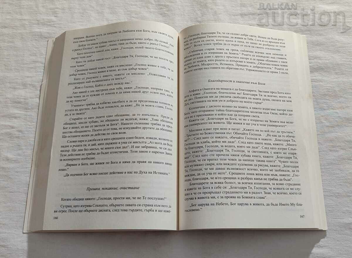 Delivery of ALWAYS SPEAK THE TRUTH PART 3 PETER DANOV Delivery of ALWAYS SPEAK THE TRUTH PART 3 PETER DANOV