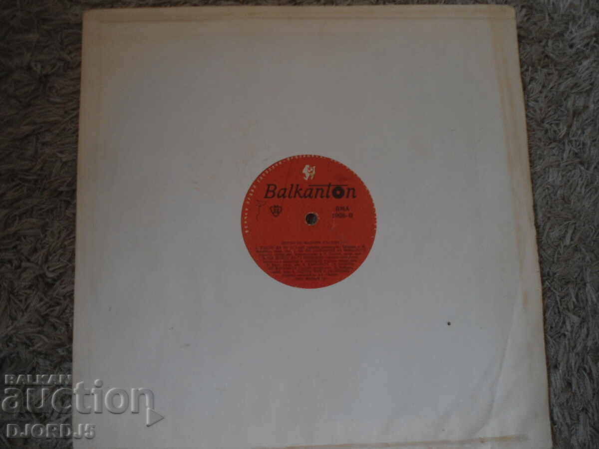 Auction Songs of our neighbors, VMA 1008, gramophone record, large Auction Songs of our neighbors, VMA 1008, gramophone record, large