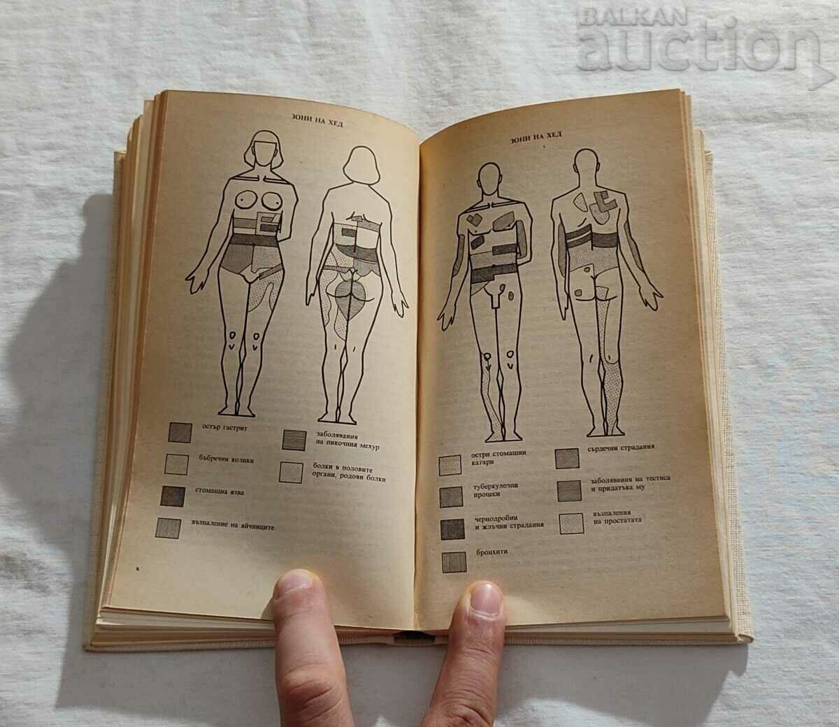 Auction  HERBS REFERENCE G. NESHEV I. LANJEV