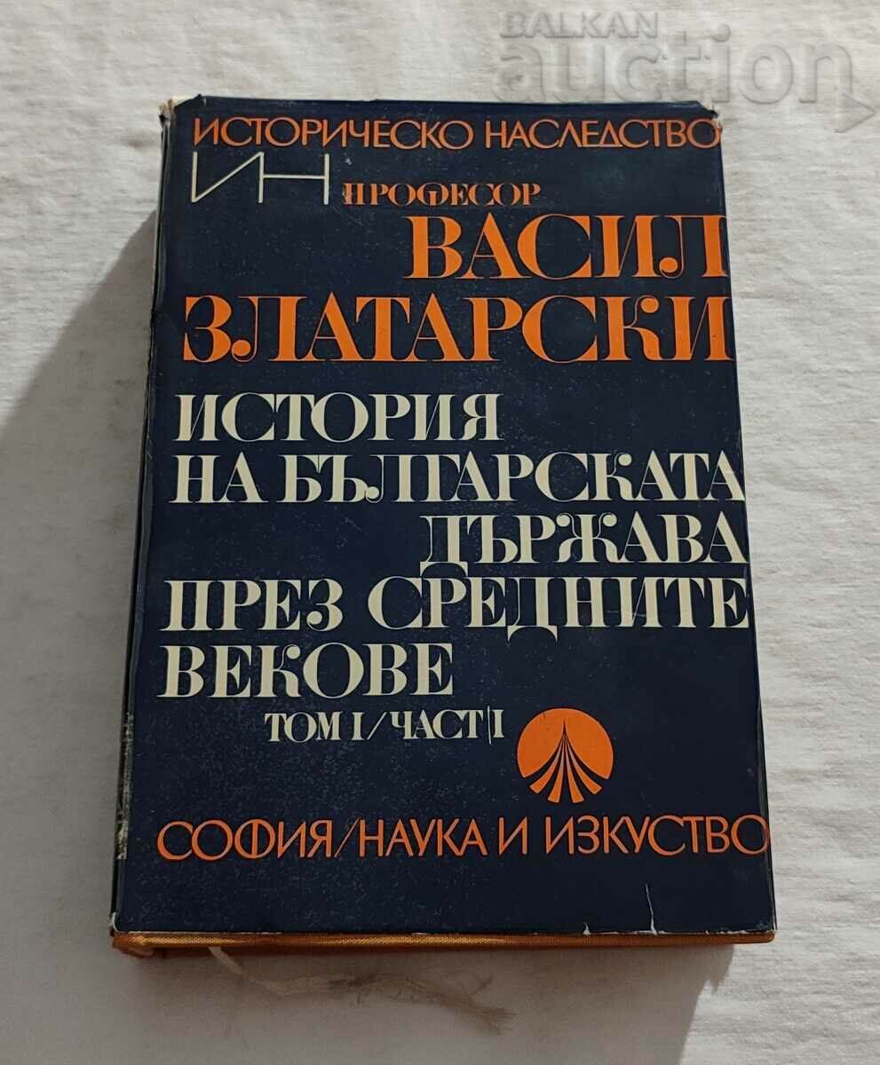 ИСТОРИЯ НА БЪЛГАРСКАТА ДЪРЖАВА В.ЗЛАТАРСКИ ТОМ 1 ЧАСТ 1