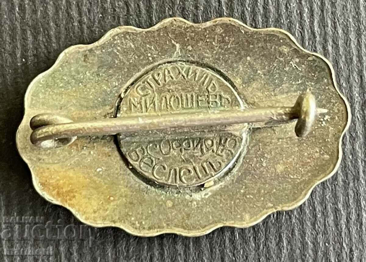 5792 Kingdom of Bulgaria token fund SV. Cyril and Methodius rare with price 60.00 BGN | € 30.68 5792 Kingdom of Bulgaria token fund SV. Cyril and Methodius rare with price 60.00 BGN | € 30.68