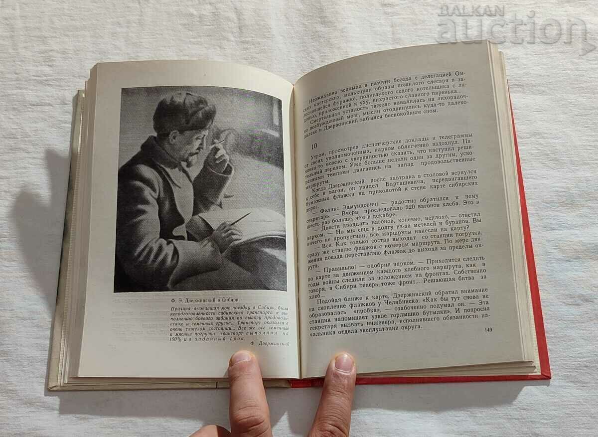 Delivery of NARKOMPUT F. DZERZHINSKY S. ZARHIY Delivery of NARKOMPUT F. DZERZHINSKY S. ZARHIY