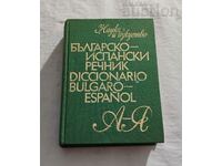 BULGARIAN-SPANISH DICTIONARY A-Z 1984