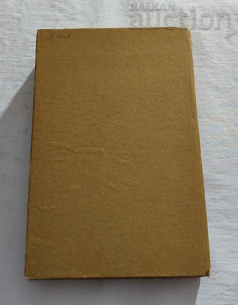 ARISTOS DICCIONARIO ILUSTRADO ... 1985 - 6 ARISTOS DICCIONARIO ILUSTRADO ... 1985 - 6