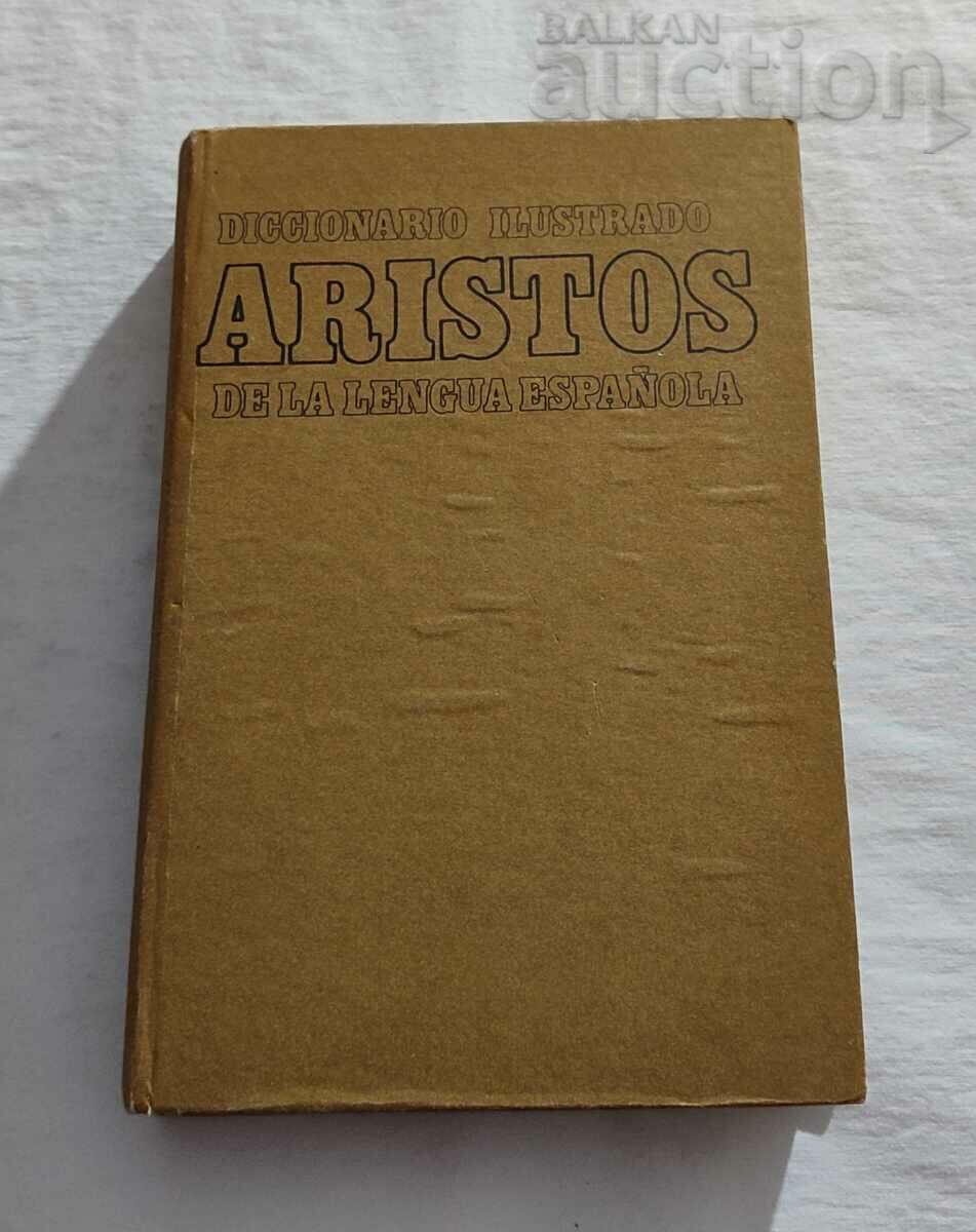 ARISTOS DICCIONARIO ILUSTRADO ... 1985 г.