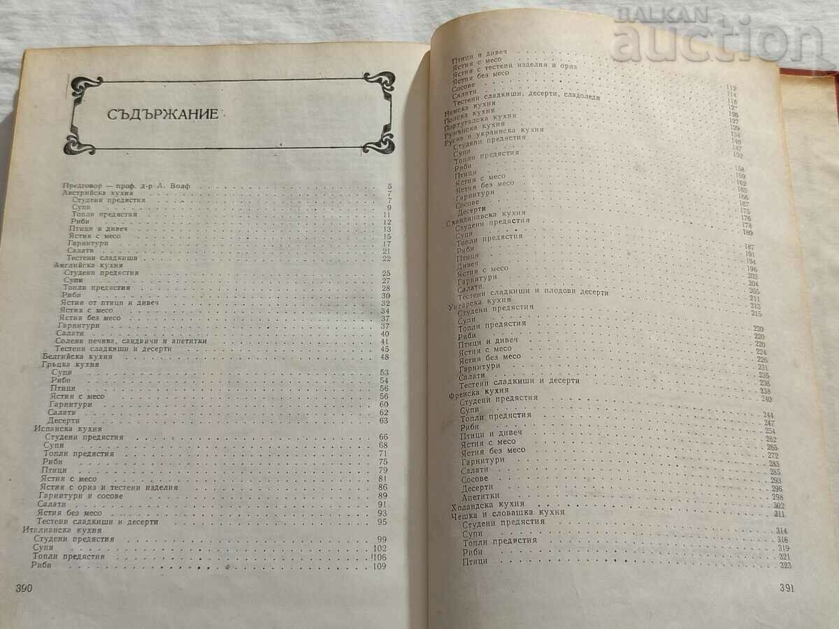 WHAT IS COOKING IN EUROPE L. VLAHOVA - 5 WHAT IS COOKING IN EUROPE L. VLAHOVA - 5