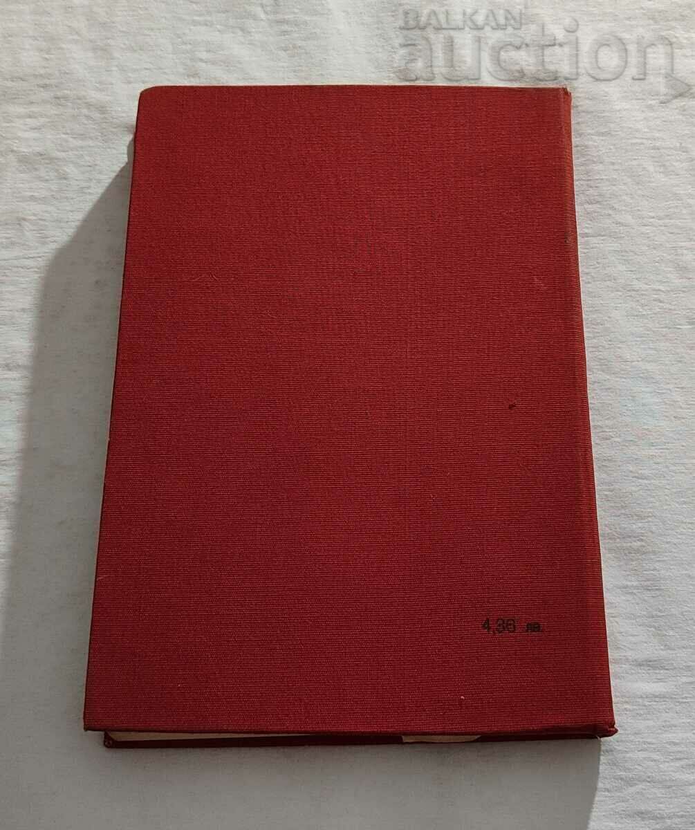 WHAT IS COOKING IN EUROPE L. VLAHOVA - 6 WHAT IS COOKING IN EUROPE L. VLAHOVA - 6