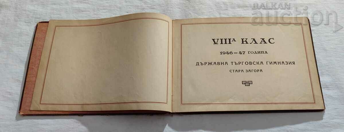 ST. ZAGORA COMMERCIAL HIGH SCHOOL VIII Akl. 1946/47 PHOTO ALBUM