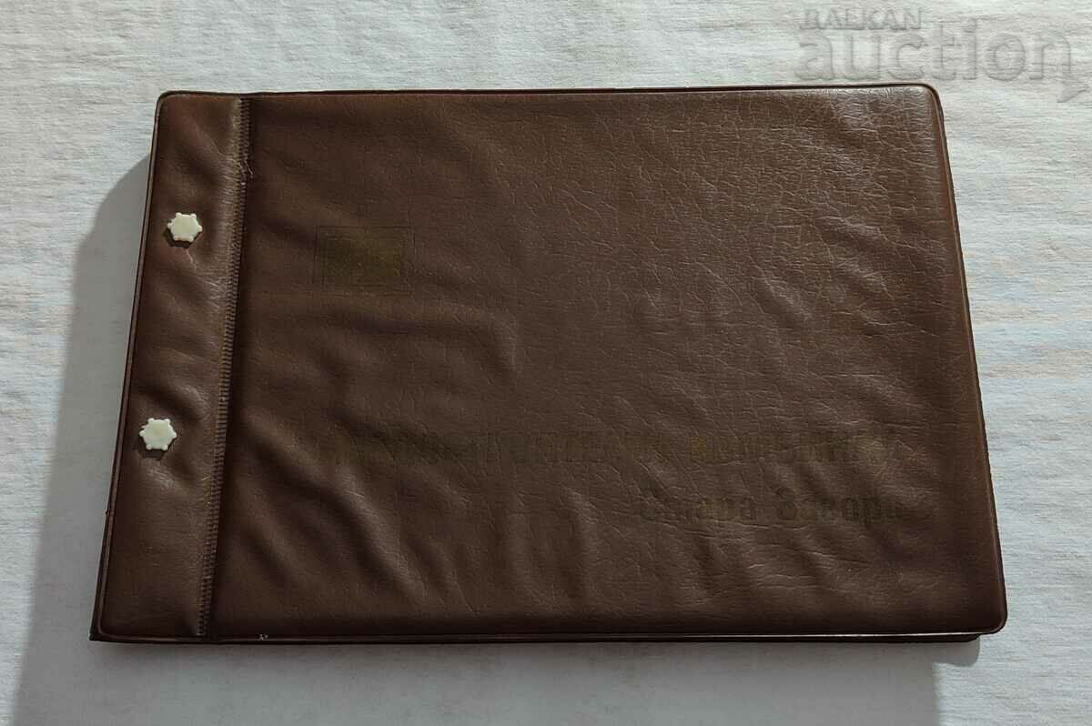 ZSK FACTORY CONSTRUCTION PLANT ST. ZAGORA PHOTO ALBUM with price 40.00 BGN | € 20.45 ZSK FACTORY CONSTRUCTION PLANT ST. ZAGORA PHOTO ALBUM with price 40.00 BGN | € 20.45