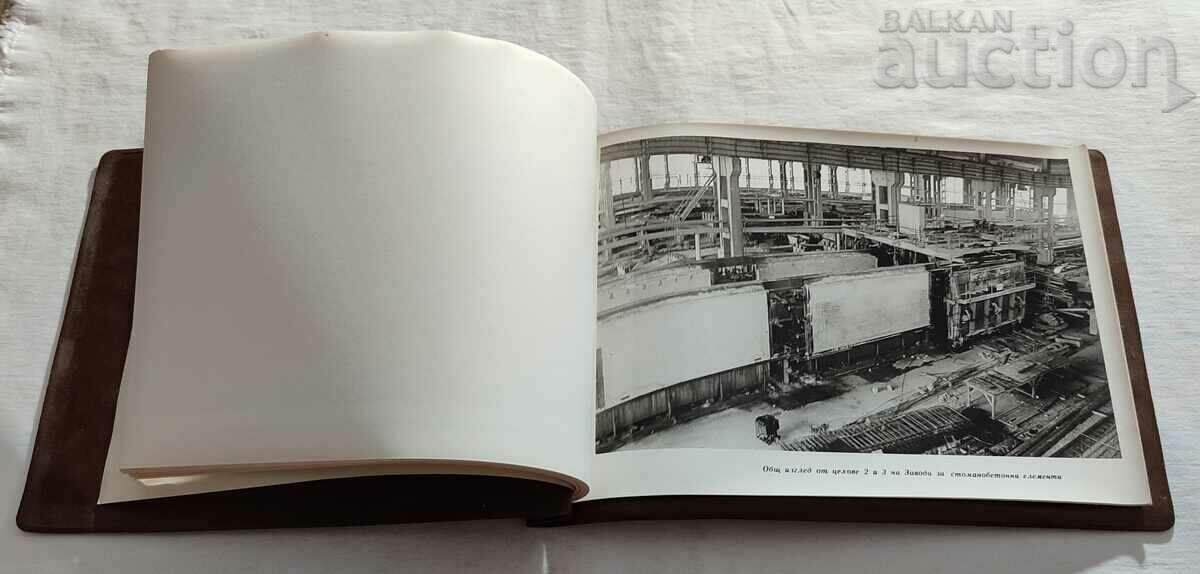 ZSK FACTORY CONSTRUCTION PLANT ST. ZAGORA PHOTO ALBUM - 6 ZSK FACTORY CONSTRUCTION PLANT ST. ZAGORA PHOTO ALBUM - 6