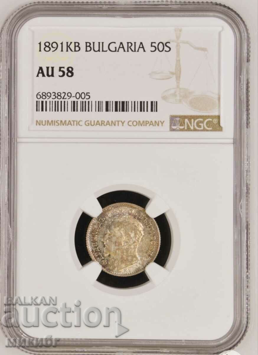 50 Cents 1891 AU58 NGC