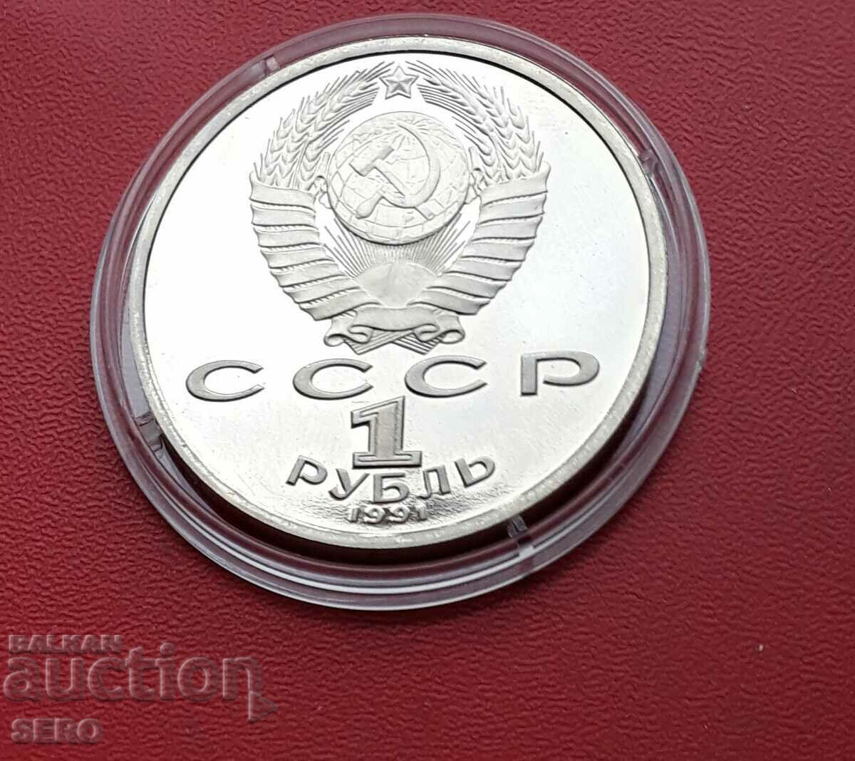 Russia-USSR-1 ruble 1991-Prokofiev-composer