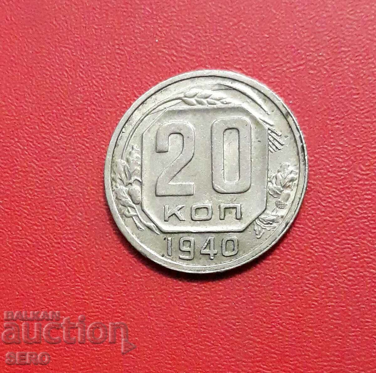 Rusia-URSS-20 copeici 1940