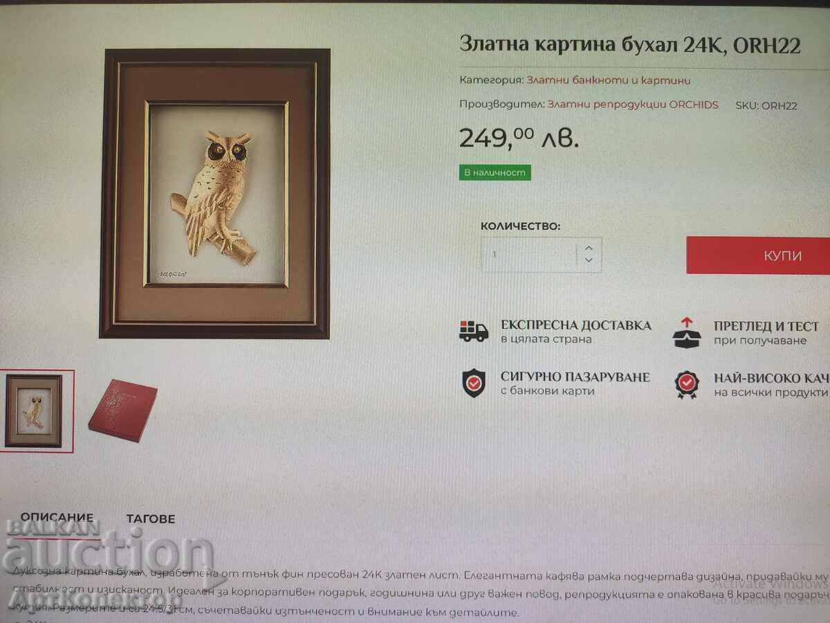 Gold picture owl 24 Karat - 7 Gold picture owl 24 Karat - 7