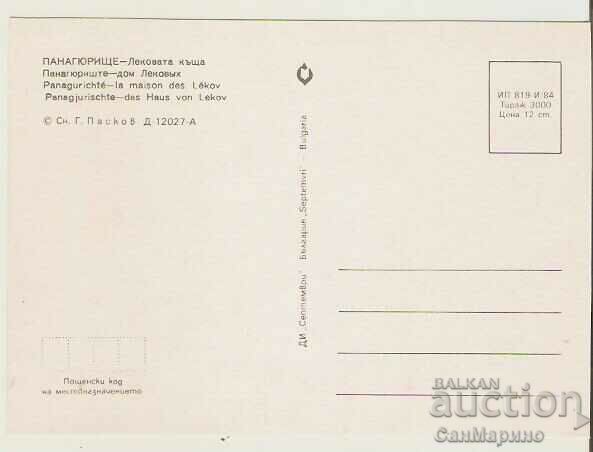 Card Bulgaria Panagyurishte Lekovata kashta 2* with price 0.80 BGN | € 0.41 Card Bulgaria Panagyurishte Lekovata kashta 2* with price 0.80 BGN | € 0.41