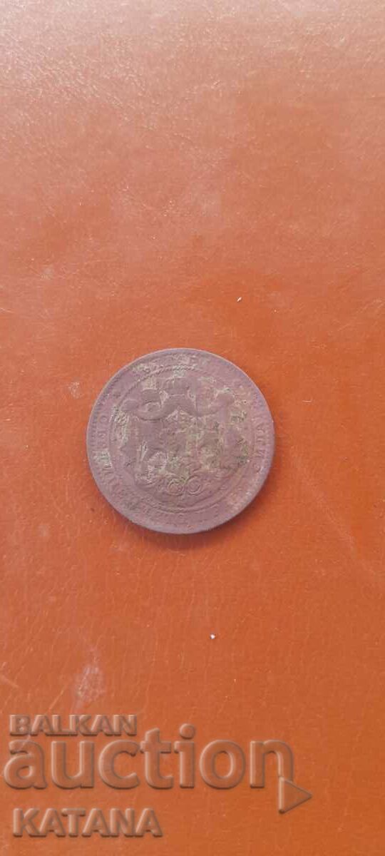 1 lev 1925 with price 1.00 BGN | € 0.51 1 lev 1925 with price 1.00 BGN | € 0.51