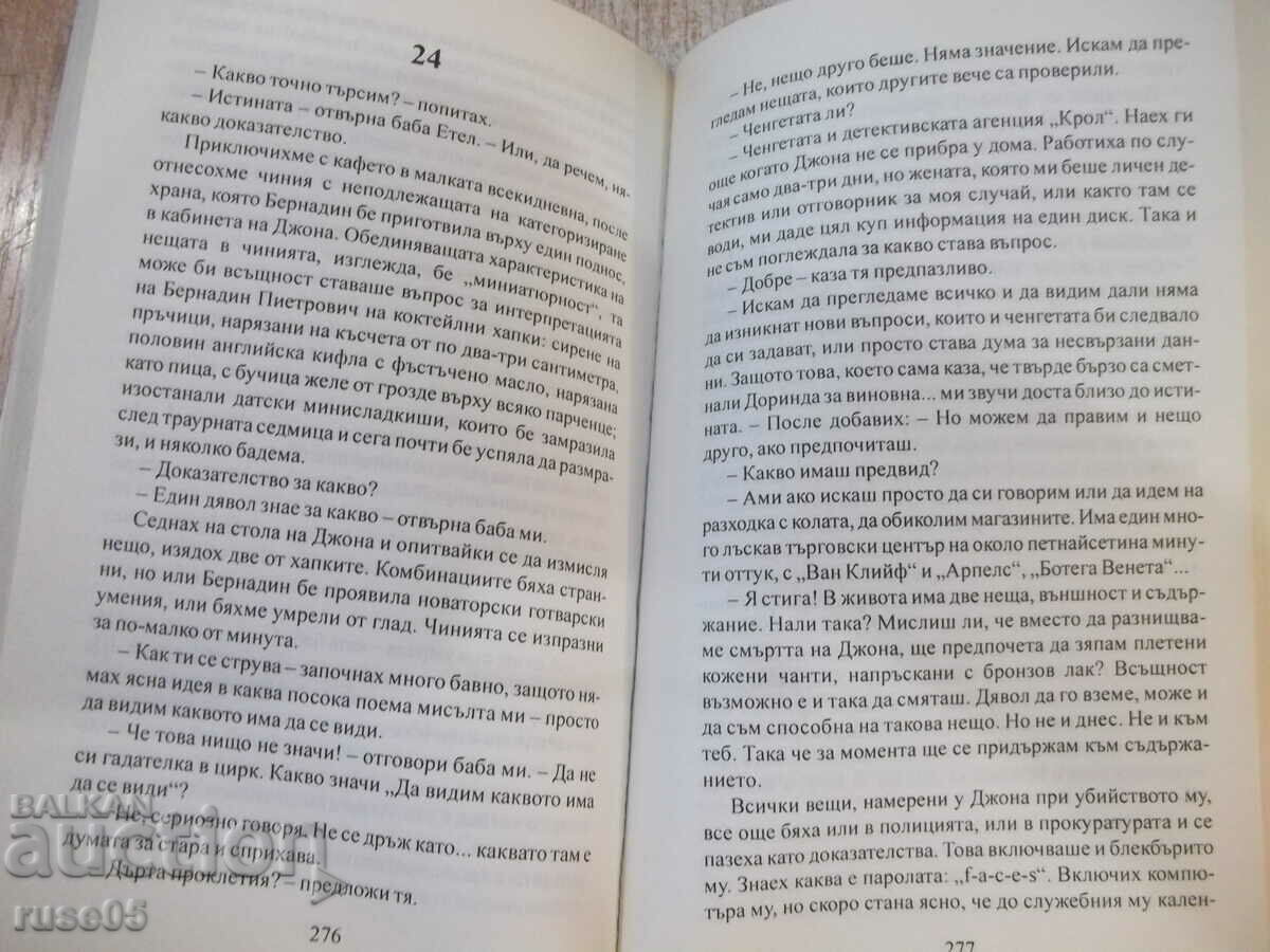 Auction Book "Angry Housewives - Susan Isaacs" - 384 pages. Auction Book "Angry Housewives - Susan Isaacs" - 384 pages.