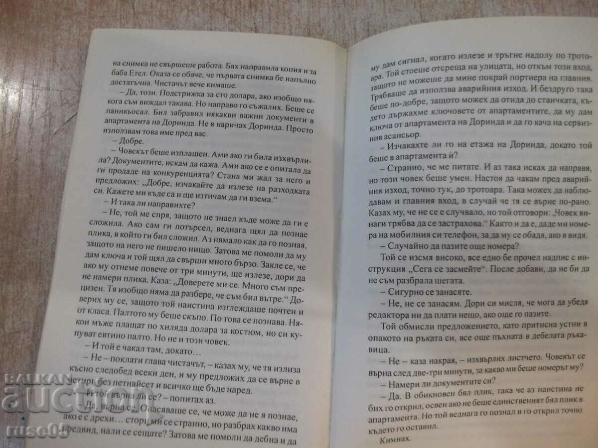 Delivery of Book "Angry Housewives - Susan Isaacs" - 384 pages. Delivery of Book "Angry Housewives - Susan Isaacs" - 384 pages.
