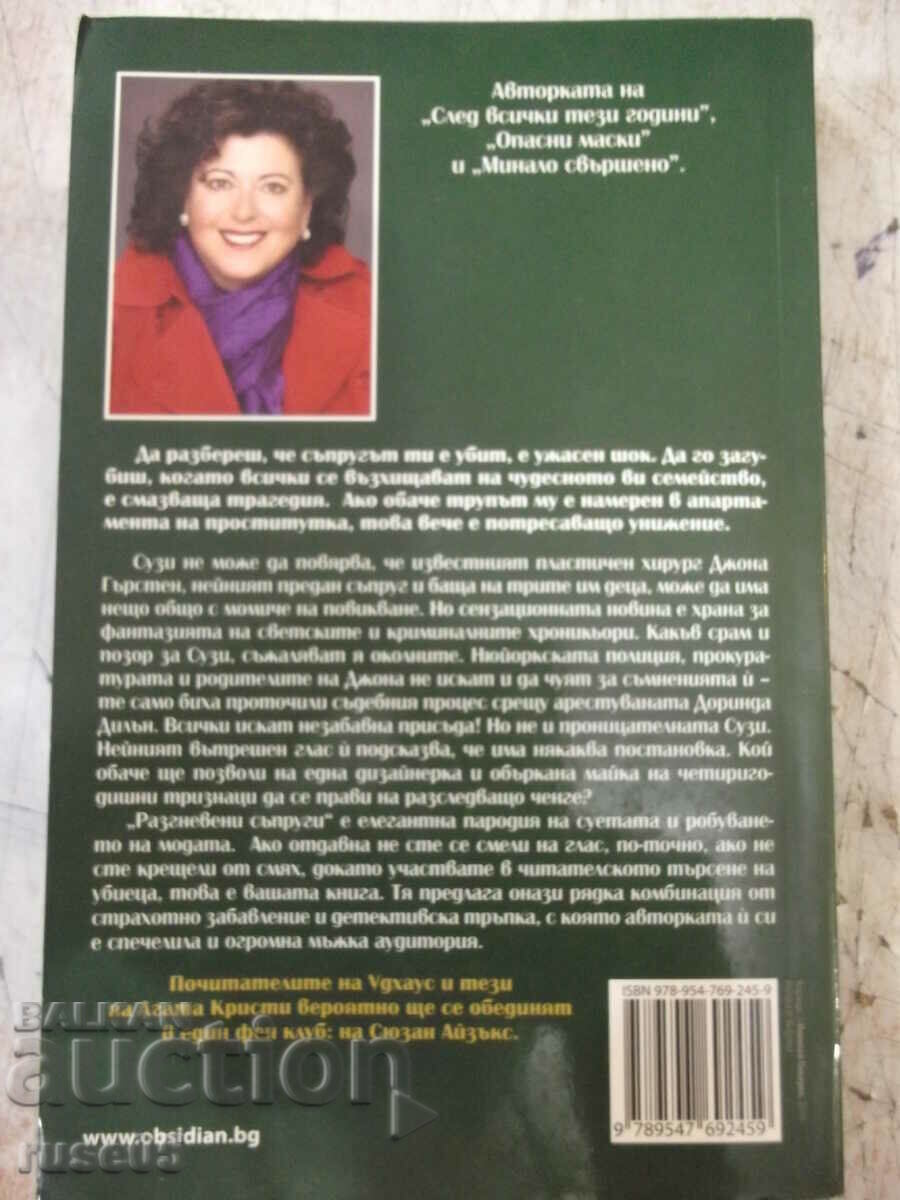 Book "Angry Housewives - Susan Isaacs" - 384 pages. - 6 Book "Angry Housewives - Susan Isaacs" - 384 pages. - 6