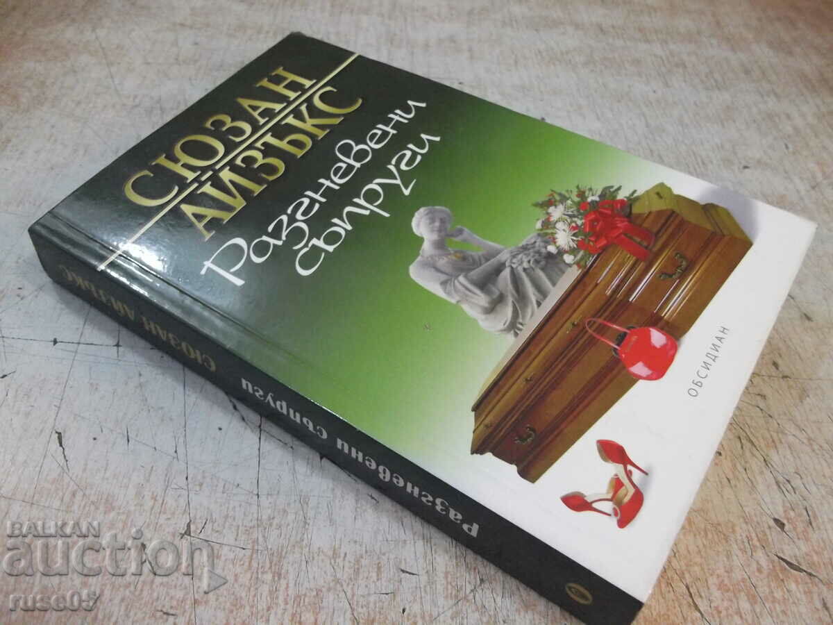 Book "Angry Housewives - Susan Isaacs" - 384 pages. - 7 Book "Angry Housewives - Susan Isaacs" - 384 pages. - 7