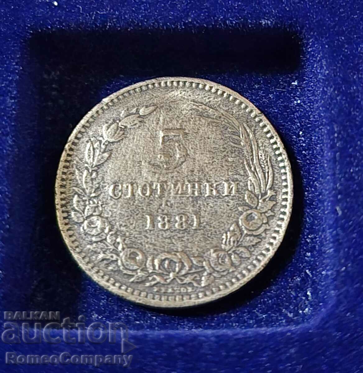 5 стотинки 1881 година