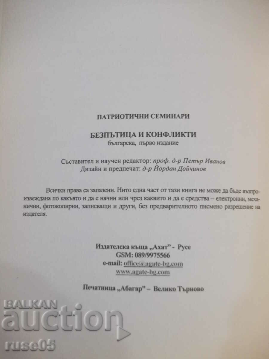 Book "Roadlessness and conflicts - Petar Ivanov" - 192 pages. - 5 Book "Roadlessness and conflicts - Petar Ivanov" - 192 pages. - 5