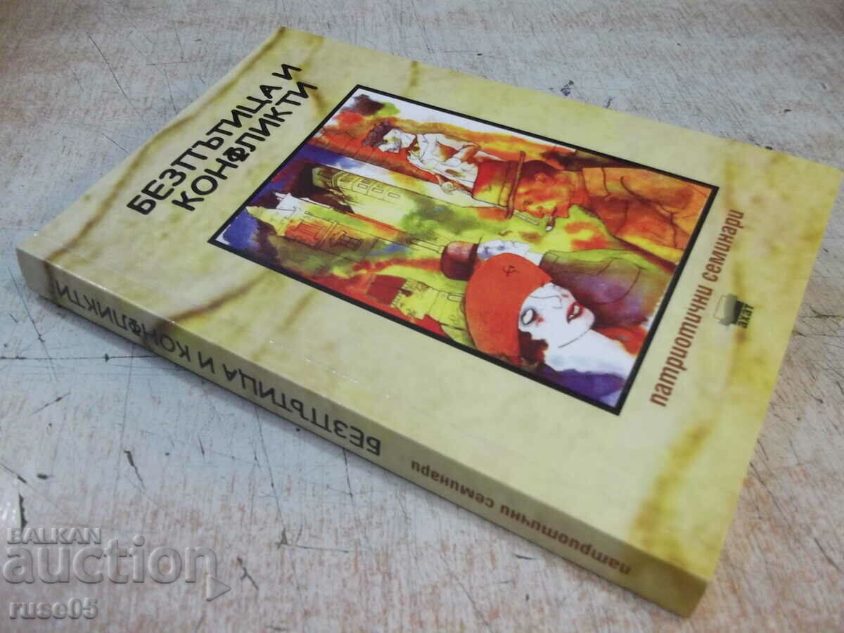Book "Roadlessness and conflicts - Petar Ivanov" - 192 pages. - 7 Book "Roadlessness and conflicts - Petar Ivanov" - 192 pages. - 7