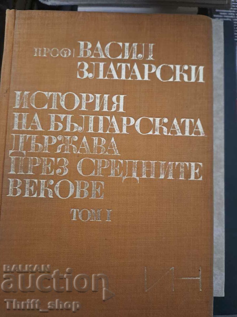 History of the Bulgarian state in the Middle Ages, volume 1