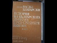 История на бълг.държава през средните векове том 1