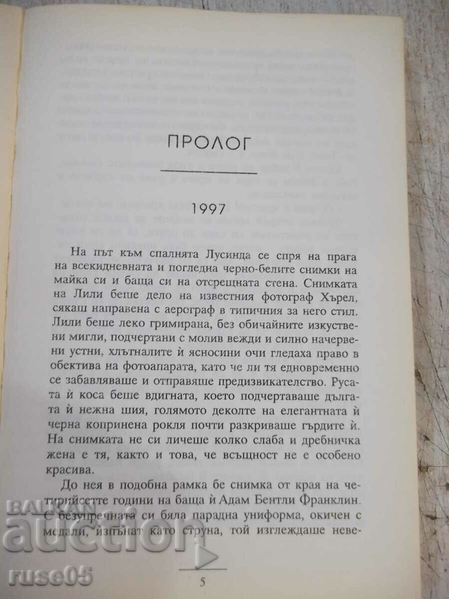 Book "Tender Hearts - Charlotte Vale Allan" - 320 pages. with price 6.00 BGN | € 3.07 Book "Tender Hearts - Charlotte Vale Allan" - 320 pages. with price 6.00 BGN | € 3.07