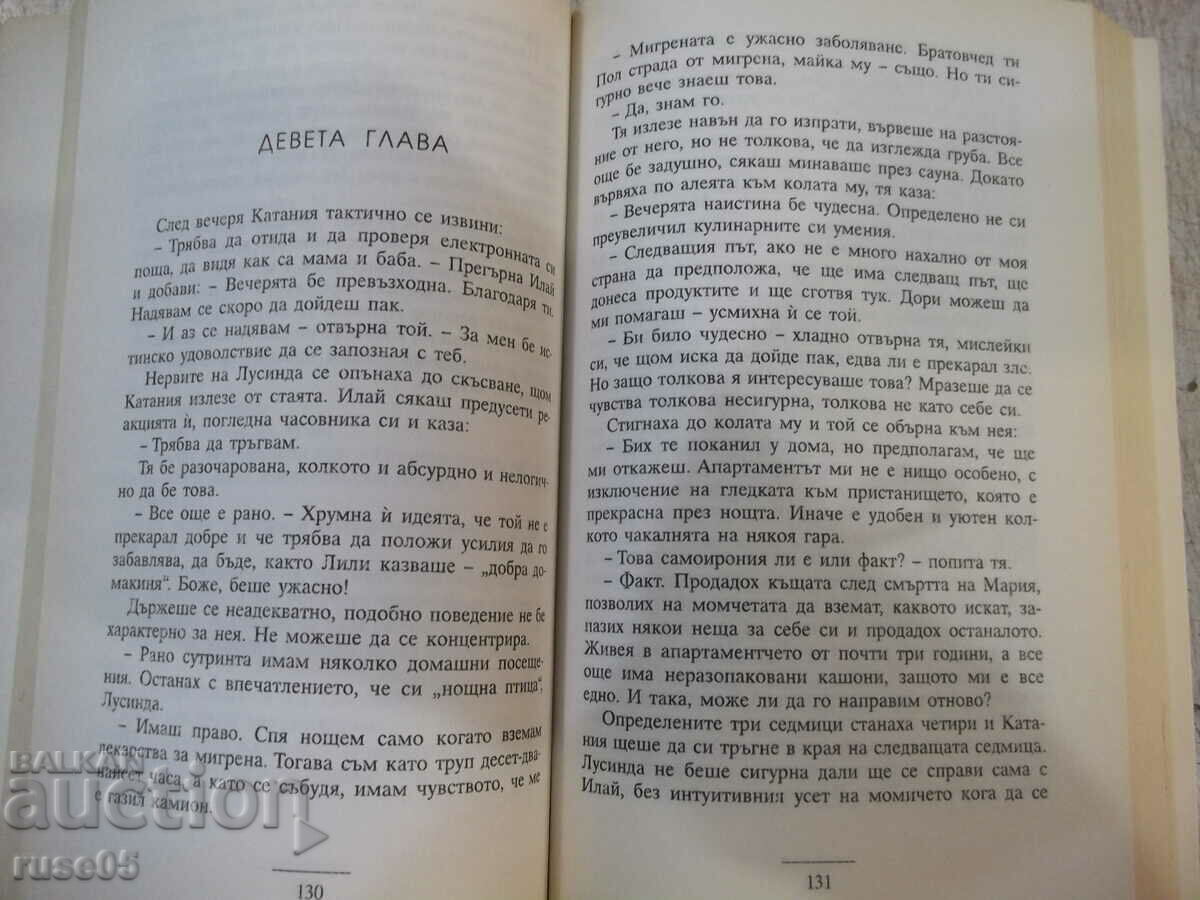 Auction Book "Tender Hearts - Charlotte Vale Allan" - 320 pages. Auction Book "Tender Hearts - Charlotte Vale Allan" - 320 pages.