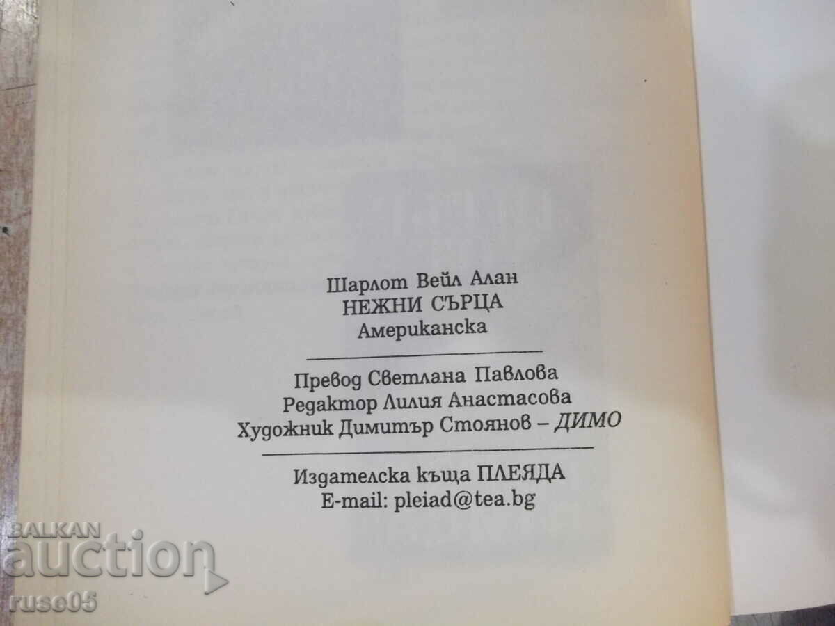 Book "Tender Hearts - Charlotte Vale Allan" - 320 pages. - 5 Book "Tender Hearts - Charlotte Vale Allan" - 320 pages. - 5