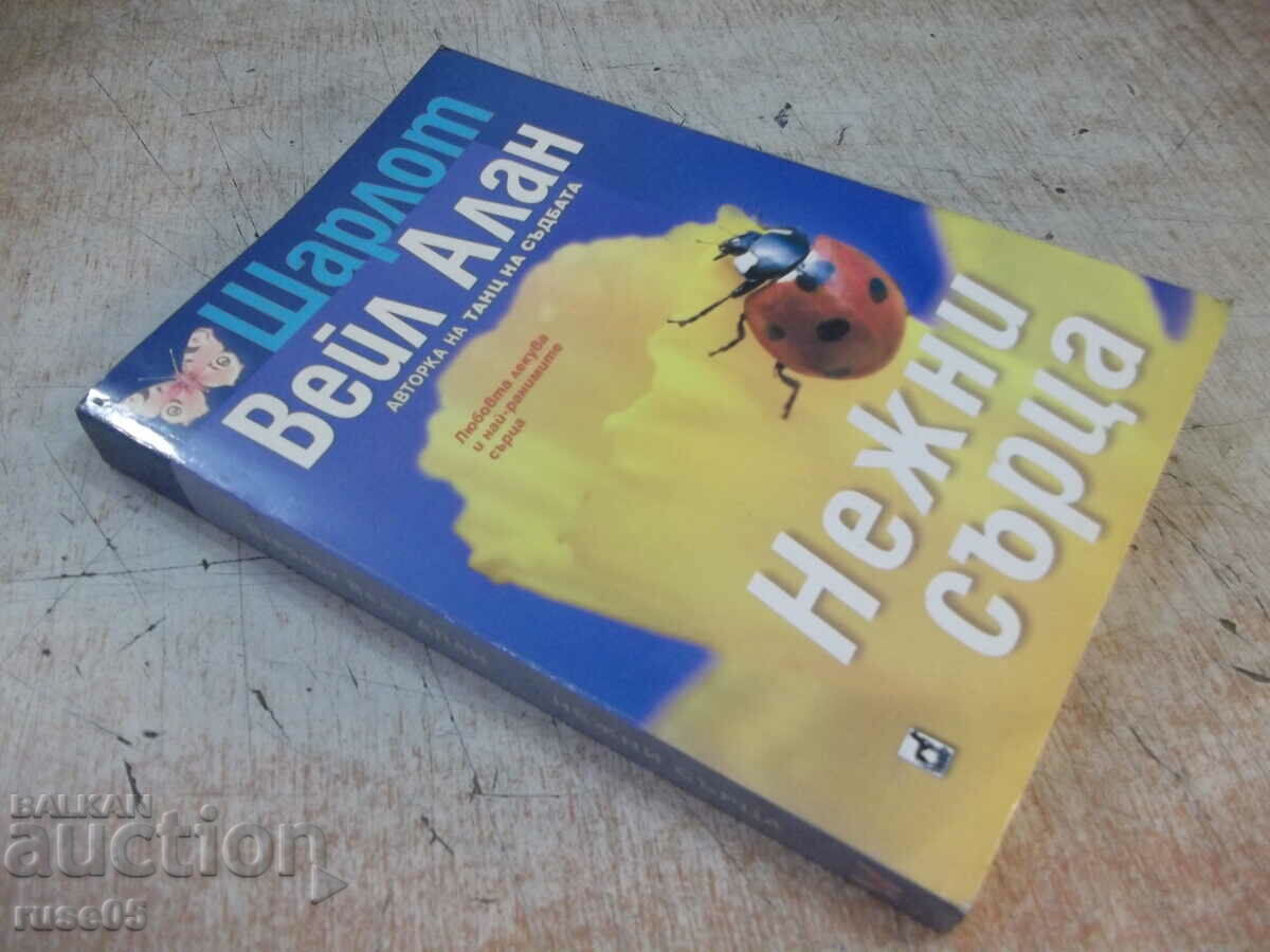 Book "Tender Hearts - Charlotte Vale Allan" - 320 pages. - 7 Book "Tender Hearts - Charlotte Vale Allan" - 320 pages. - 7