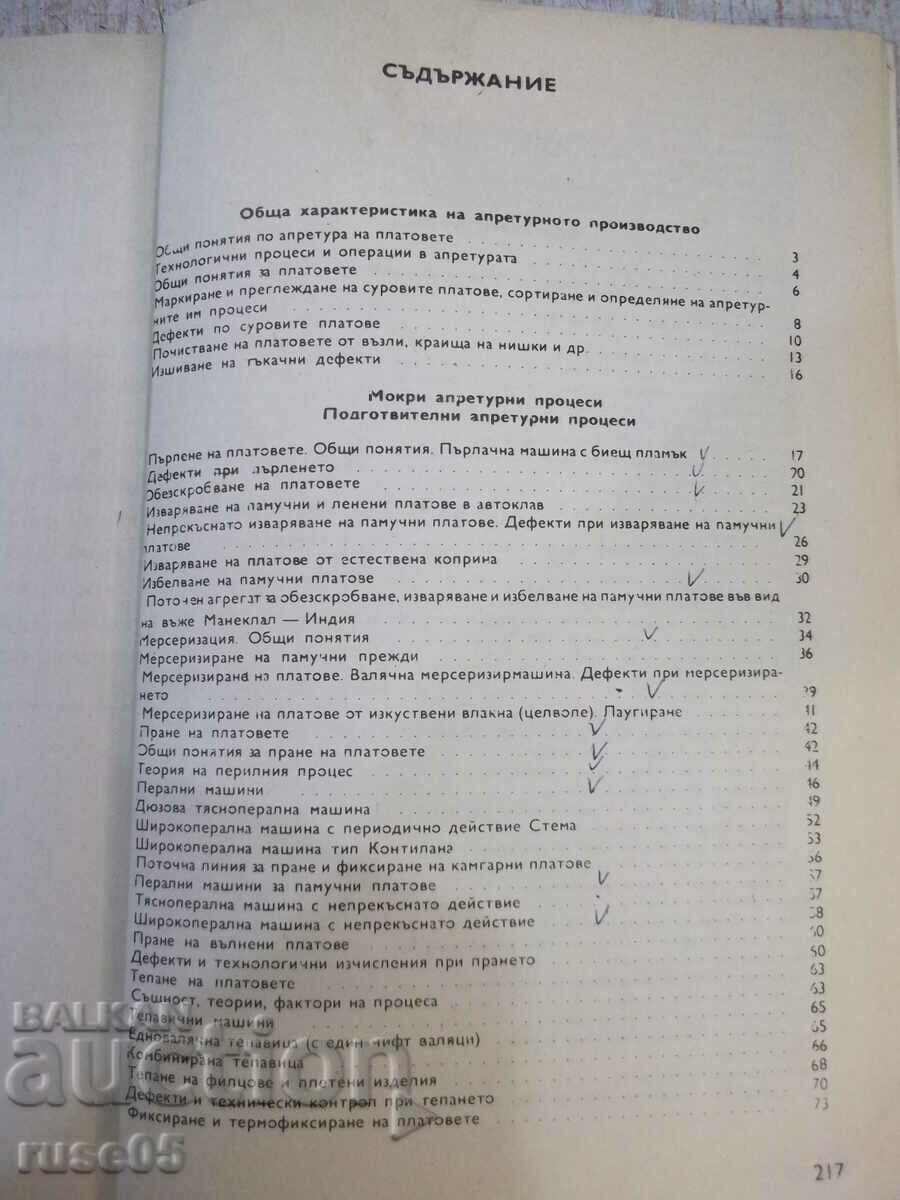 Delivery of Book "Processes and Machine in the Apparatus - Boyan Ivanov" - 220 pages. Delivery of Book "Processes and Machine in the Apparatus - Boyan Ivanov" - 220 pages.