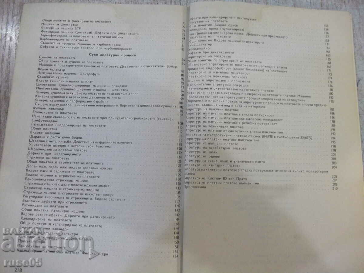 Book "Processes and Machine in the Apparatus - Boyan Ivanov" - 220 pages. - 5 Book "Processes and Machine in the Apparatus - Boyan Ivanov" - 220 pages. - 5