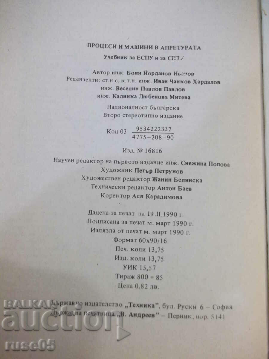 Book "Processes and Machine in the Apparatus - Boyan Ivanov" - 220 pages. - 6 Book "Processes and Machine in the Apparatus - Boyan Ivanov" - 220 pages. - 6