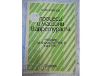 Cartea „Procese și mașină în aparat – Boyan Ivanov” - 220 de pagini.