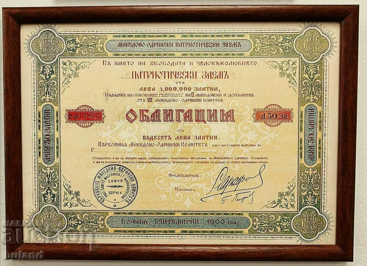 High Quality Copy of a 1900 VMRO Bond in a VMRO Frame