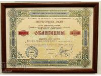 High Quality Copy of a 1900 VMRO Bond in a VMRO Frame