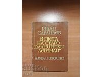 Иван Сарандев В СВЕТА НА "СТАРОПЛАНИНСКИ ЛЕГЕНДИ"