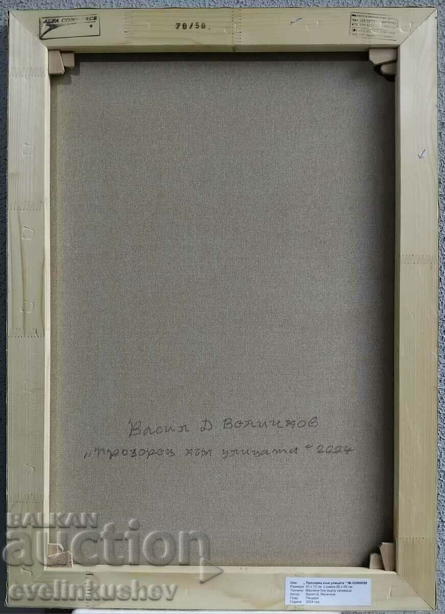 Oil painting "Window to the street" 50x70 / 68x88 cm. - 5 Oil painting "Window to the street" 50x70 / 68x88 cm. - 5