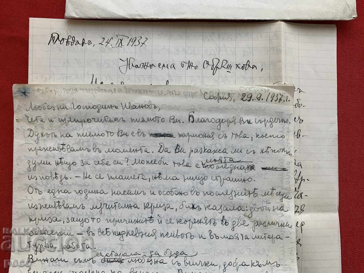 From the writer Vicho Ivanov to Evdokia Obreshkova + reply letter with price 120.00 BGN | € 61.36 From the writer Vicho Ivanov to Evdokia Obreshkova + reply letter with price 120.00 BGN | € 61.36