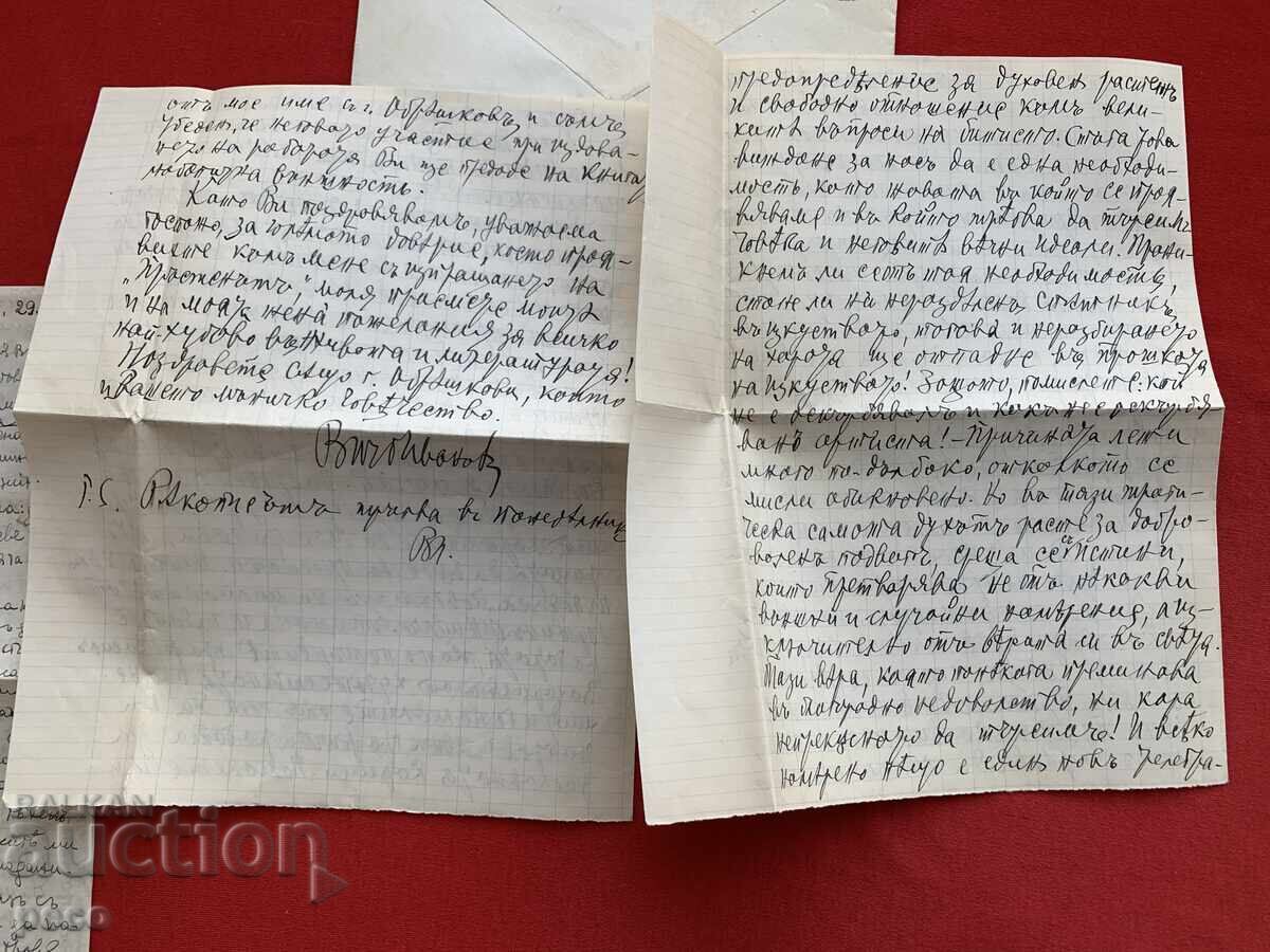 Delivery of From the writer Vicho Ivanov to Evdokia Obreshkova + reply letter Delivery of From the writer Vicho Ivanov to Evdokia Obreshkova + reply letter