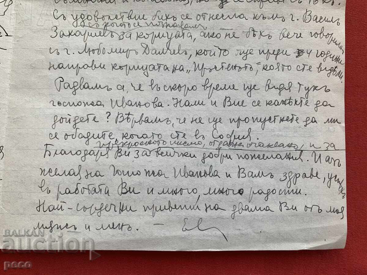 From the writer Vicho Ivanov to Evdokia Obreshkova + reply letter - 6 From the writer Vicho Ivanov to Evdokia Obreshkova + reply letter - 6