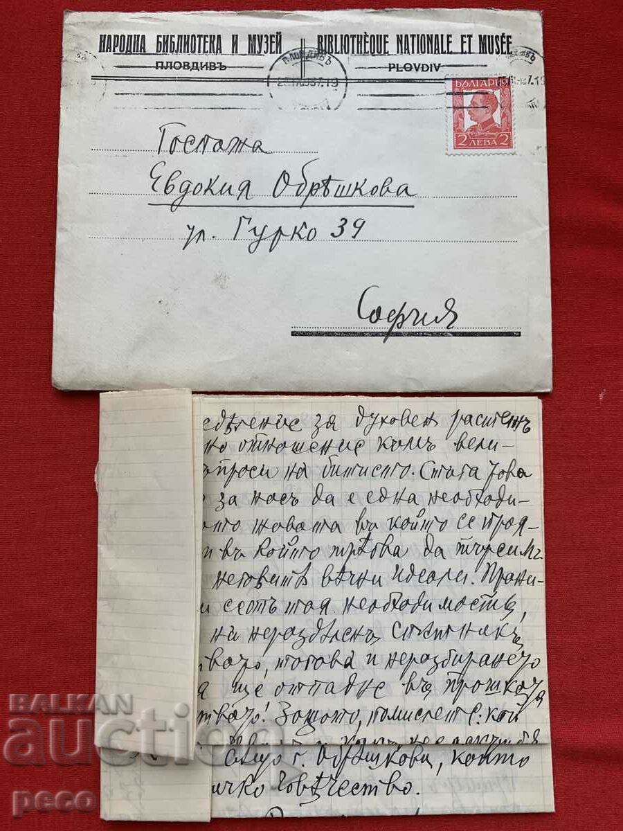 Scrisoare a scriitorului Vicho Ivanov către Evdokia Obreshkova, 1937.