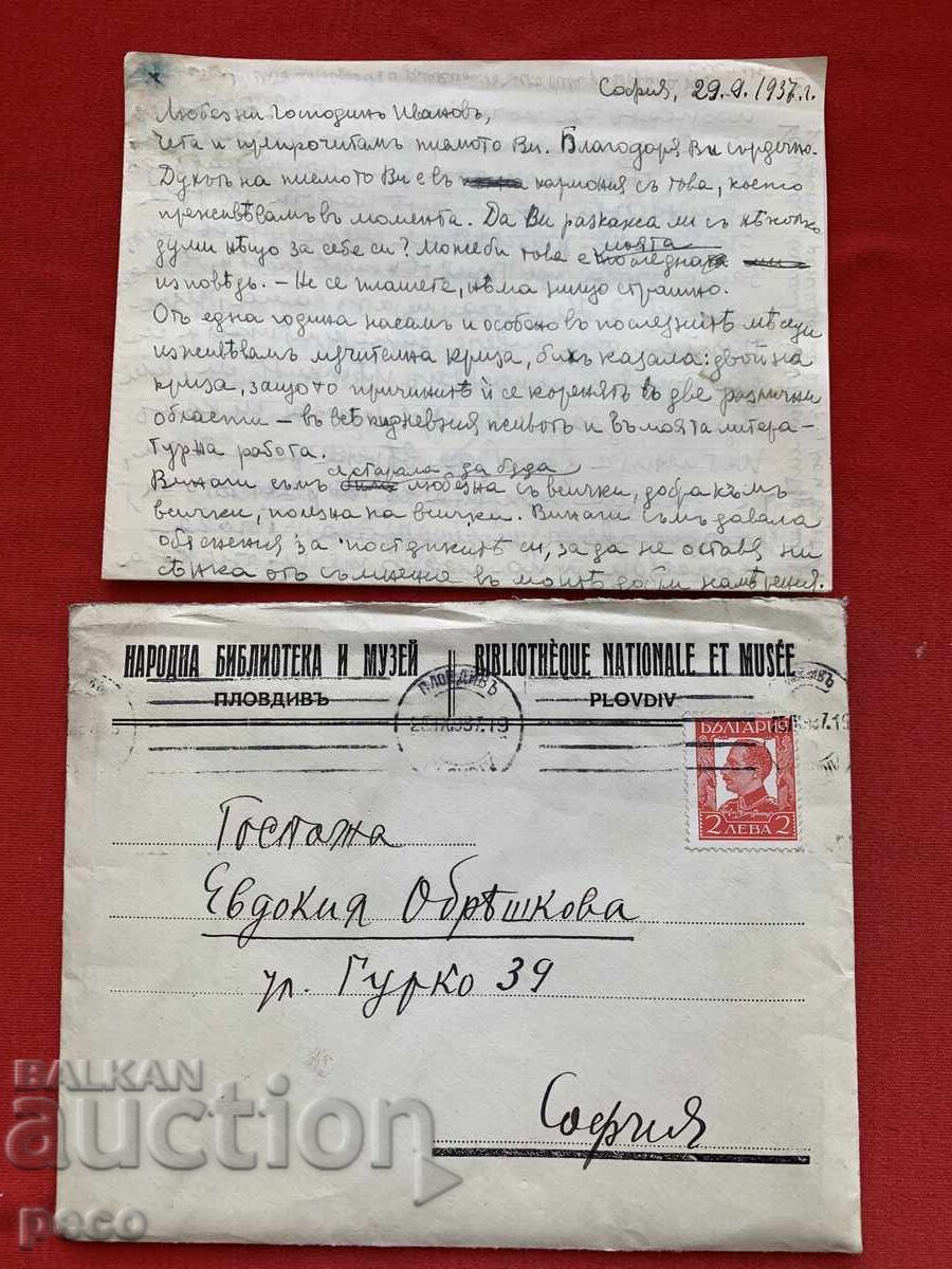 From the writer Vicho Ivanov to Evdokia Obreshkova + reply letter From the writer Vicho Ivanov to Evdokia Obreshkova + reply letter