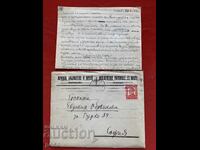 От писателя Вичо Иванов до Евдокия Обрешкова+писмо отговор