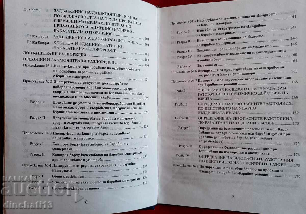 Delivery of Regulations on labor safety in blasting works Delivery of Regulations on labor safety in blasting works