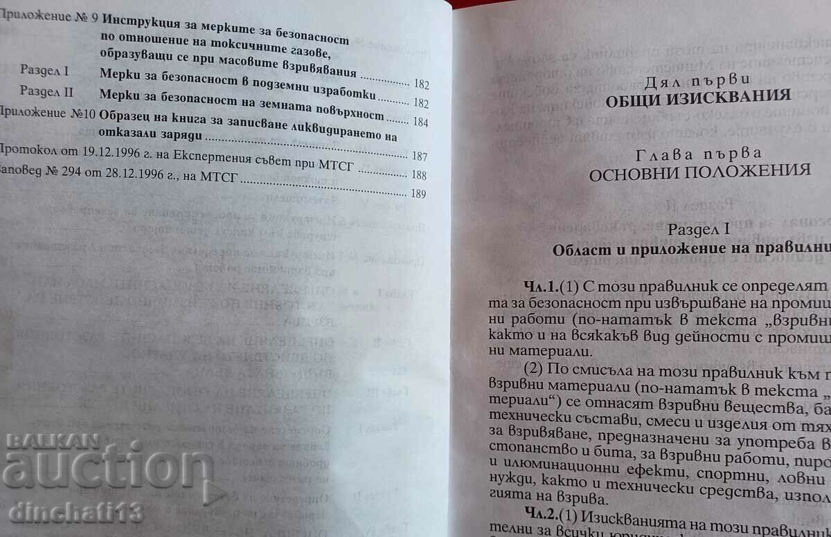 Regulations on labor safety in blasting works - 5 Regulations on labor safety in blasting works - 5