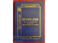 Правилник по безопасността на труда при взривните работи